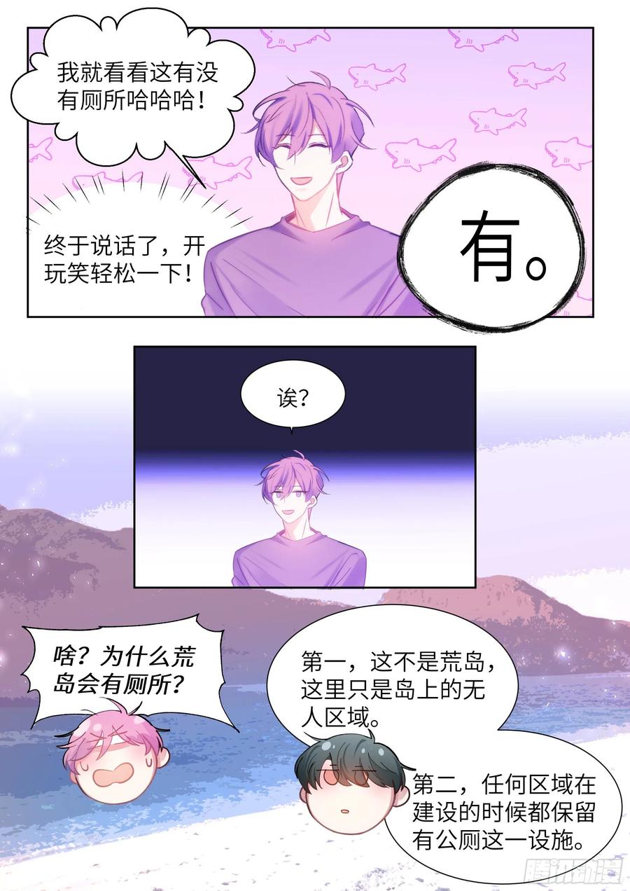192.一朝遭蛇咬3