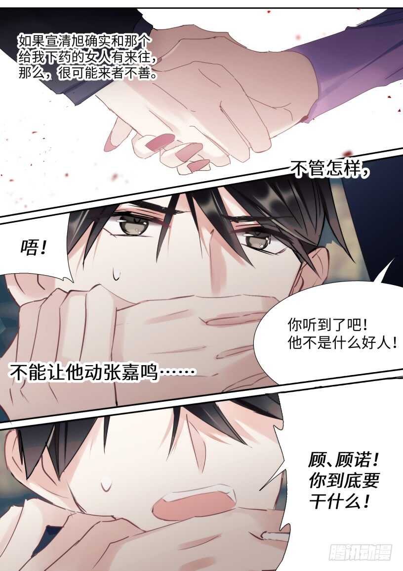 131.我要保护他1