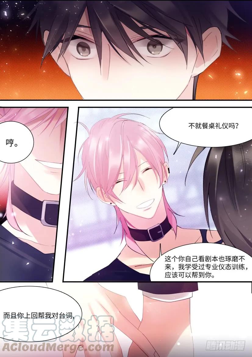 76.不要扣上扣子2