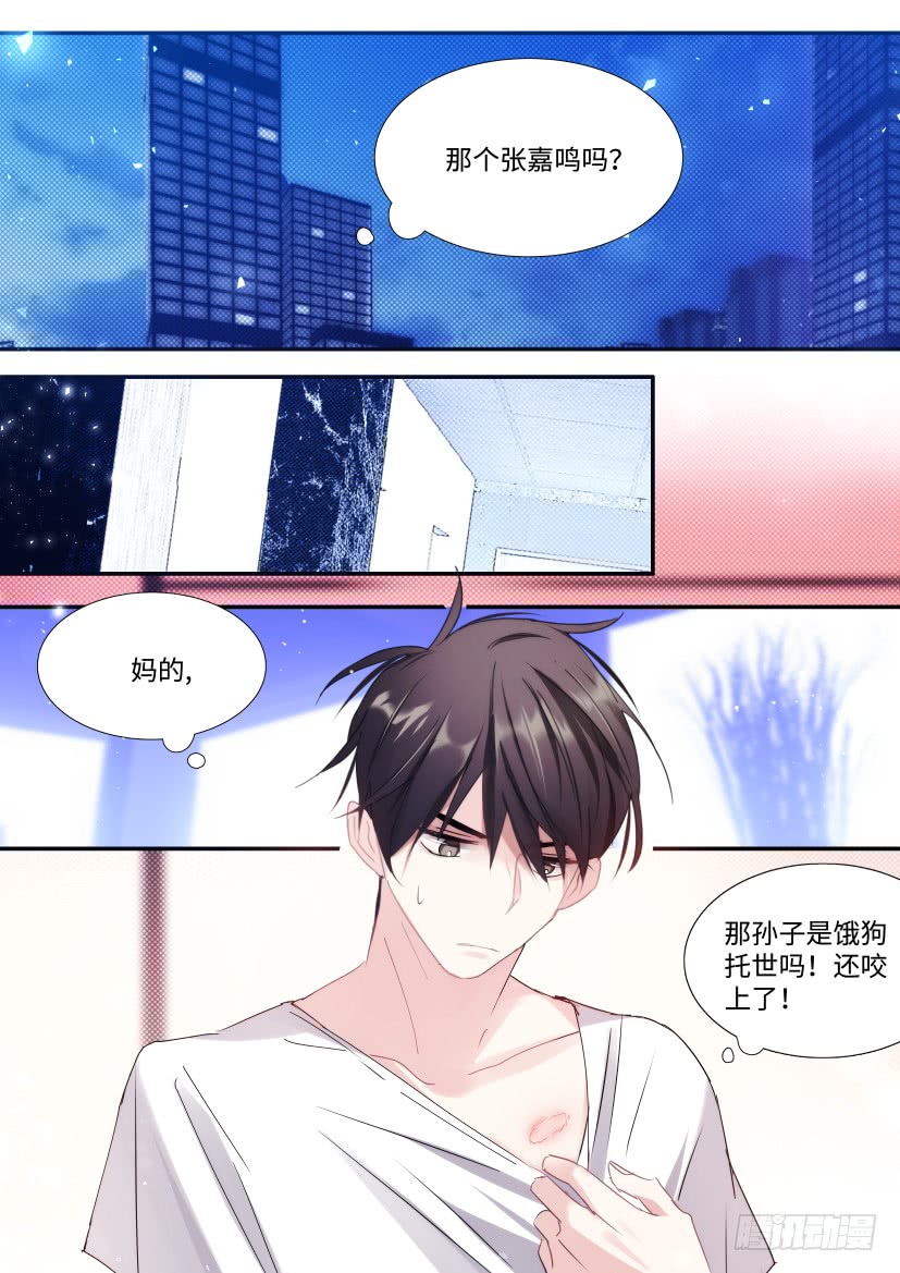 88.他碰了你哪？6