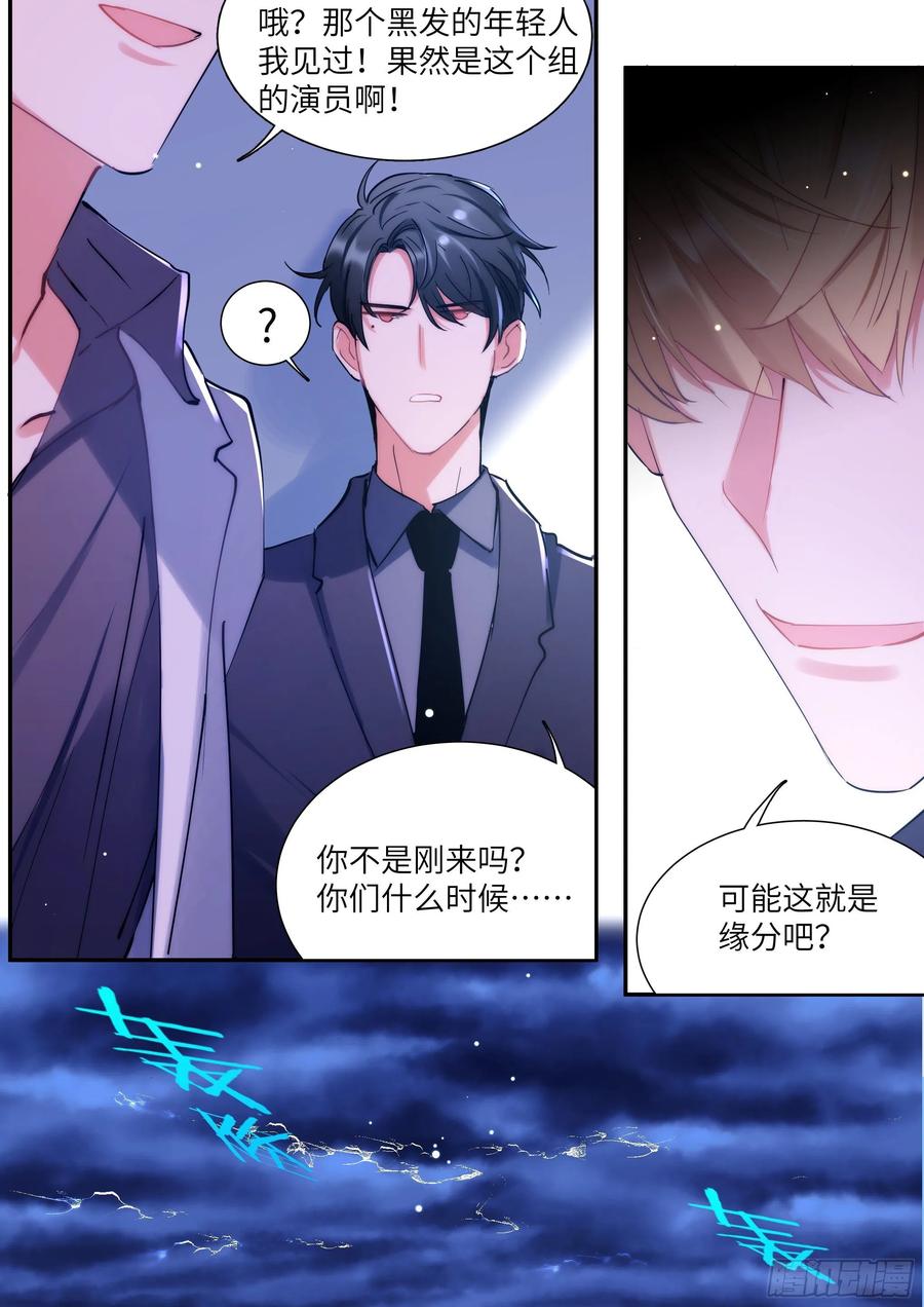 156.惩罚我吧！7