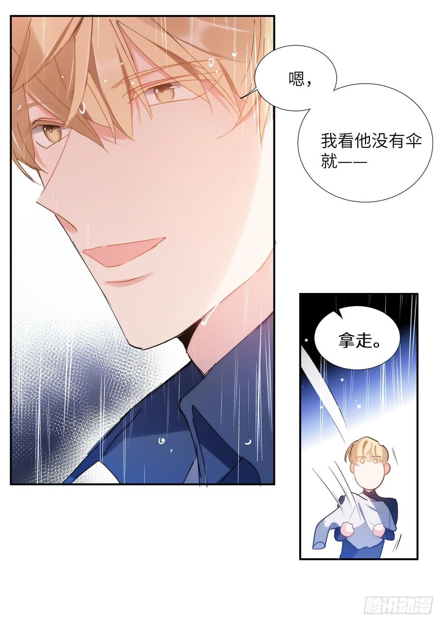 156.惩罚我吧！13