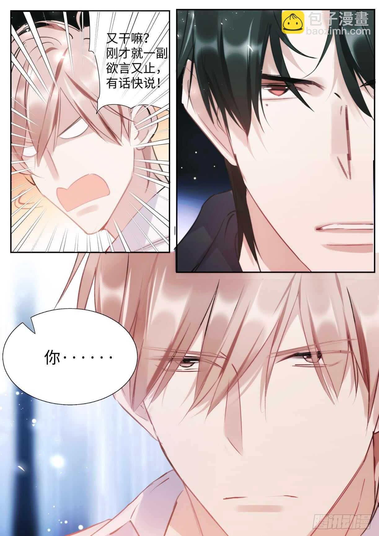 136.你说谁肾虚呢？6
