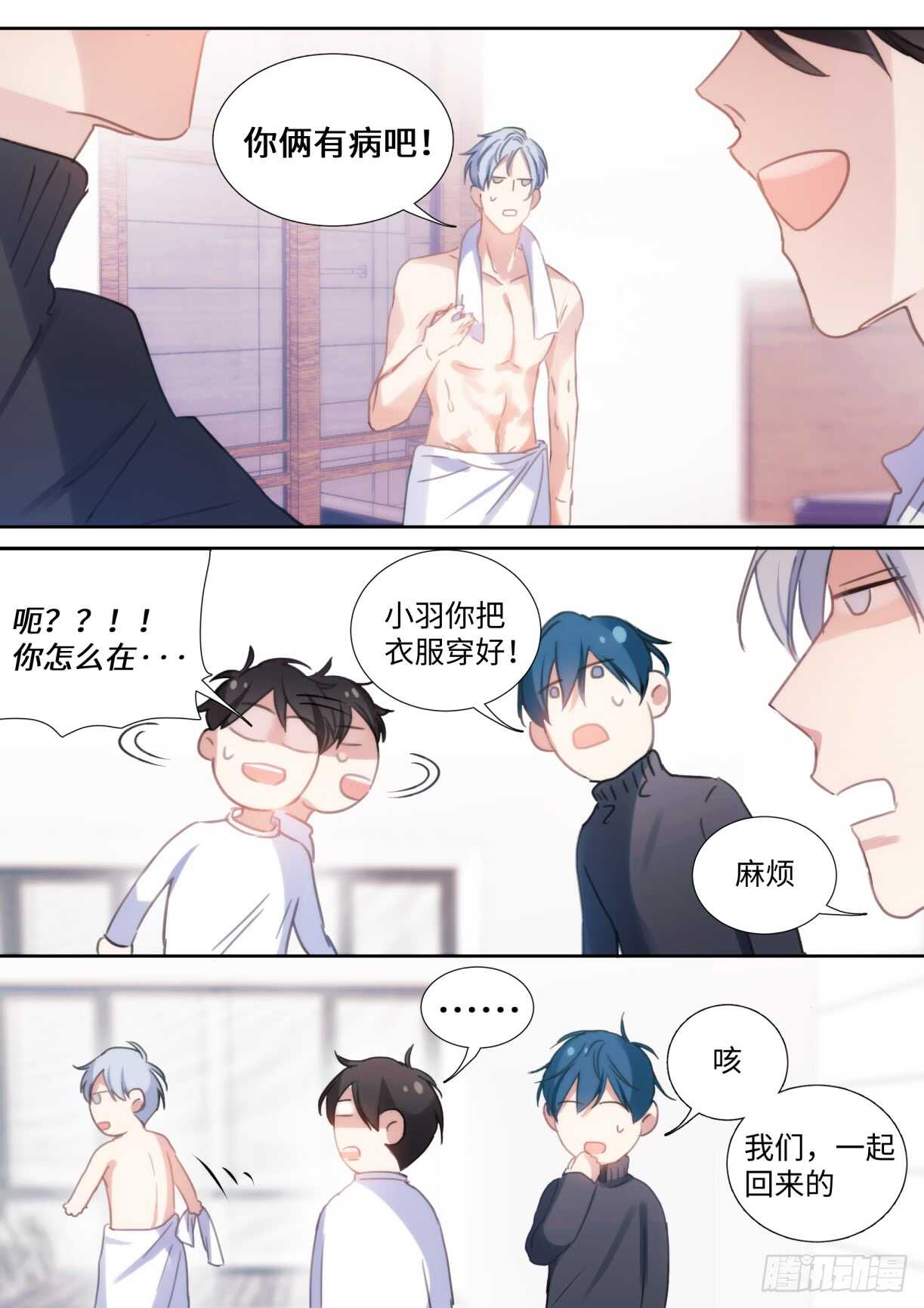 136.你说谁肾虚呢？11
