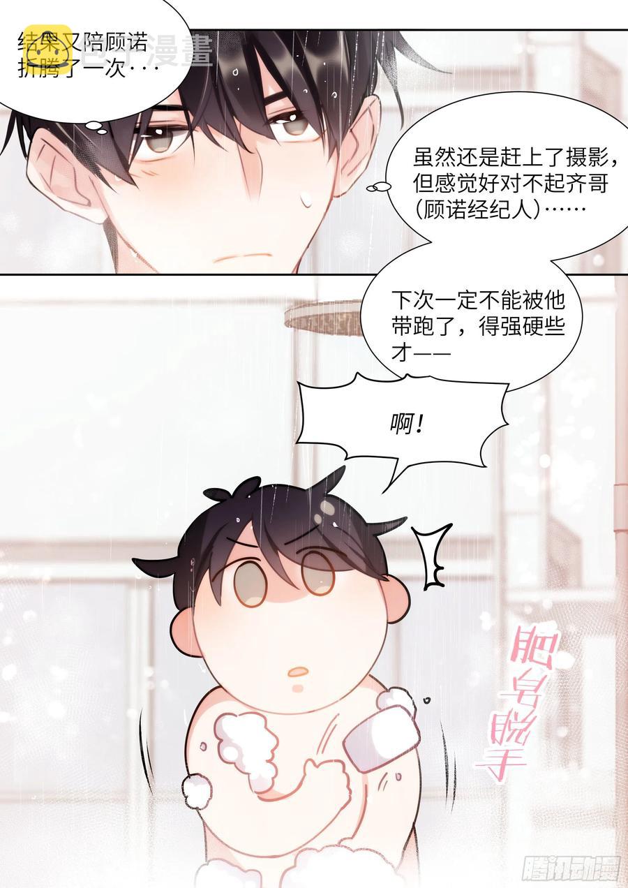 168.想见他1