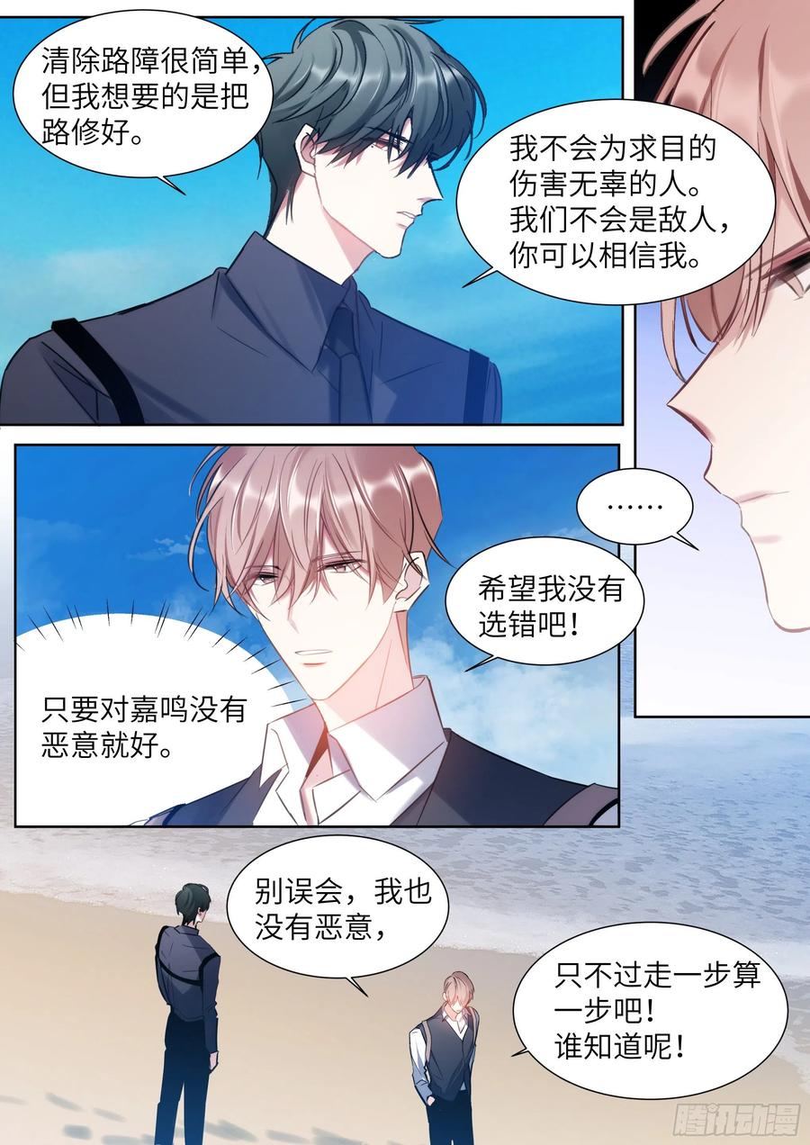 201.关系曝光5