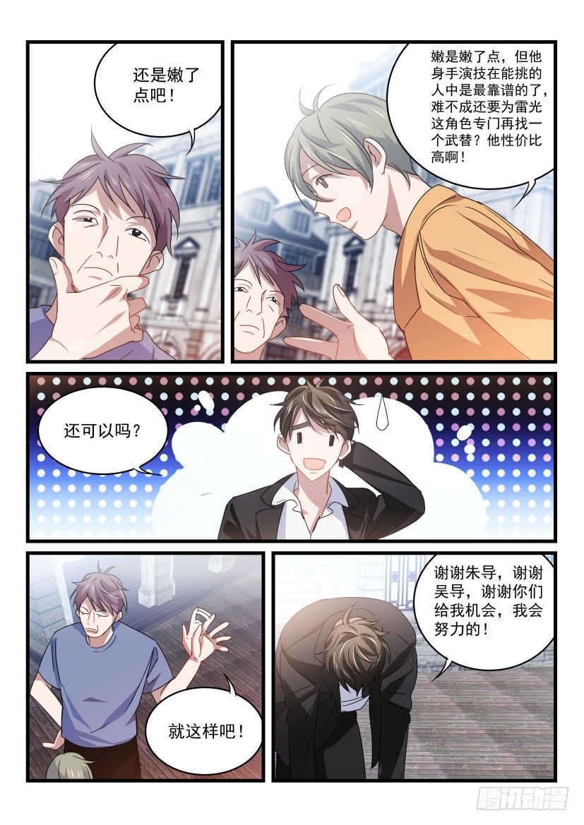 33.雷光6