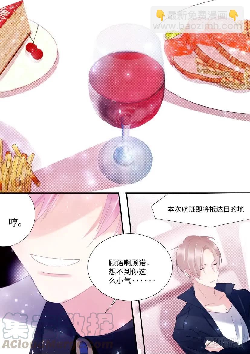 77.被盯中了！10