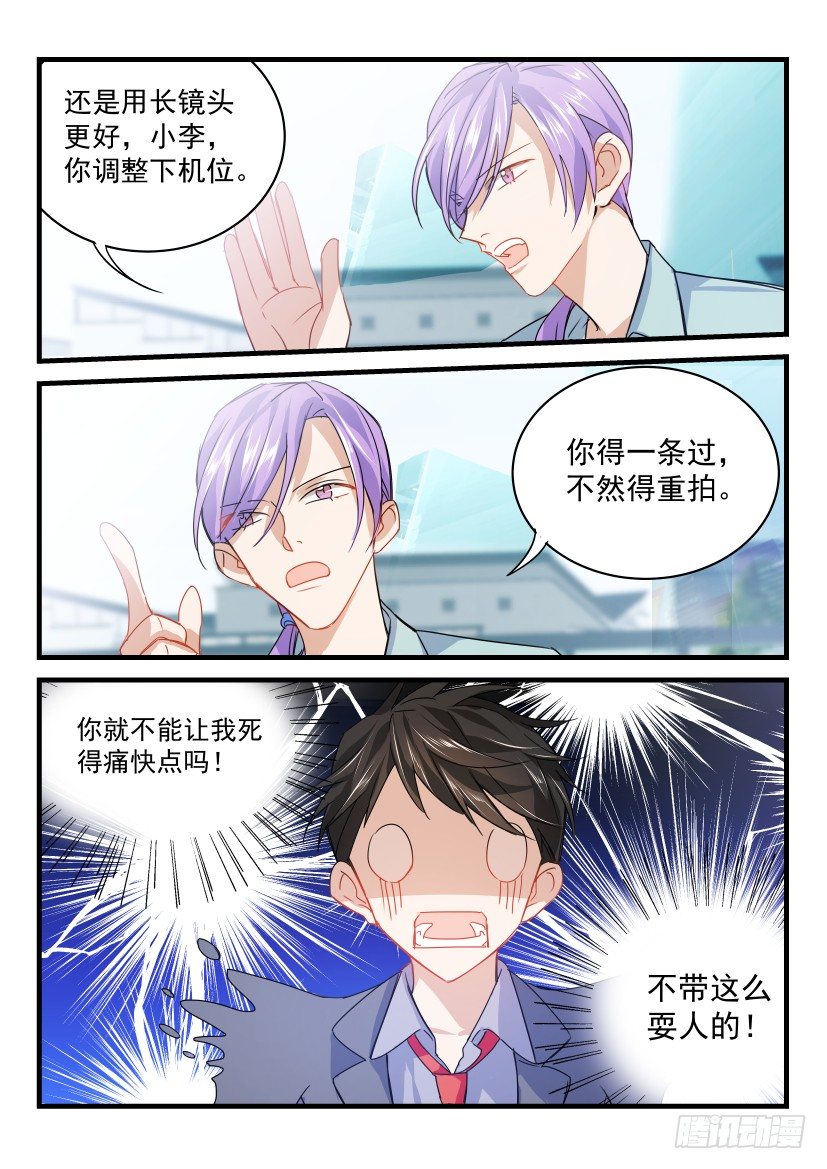 18.大胆地向前冲吧少年！6