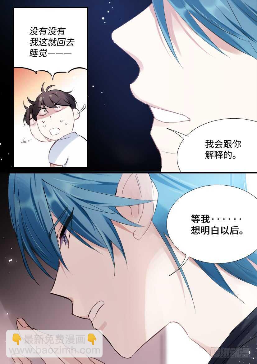 122.误入修罗场4