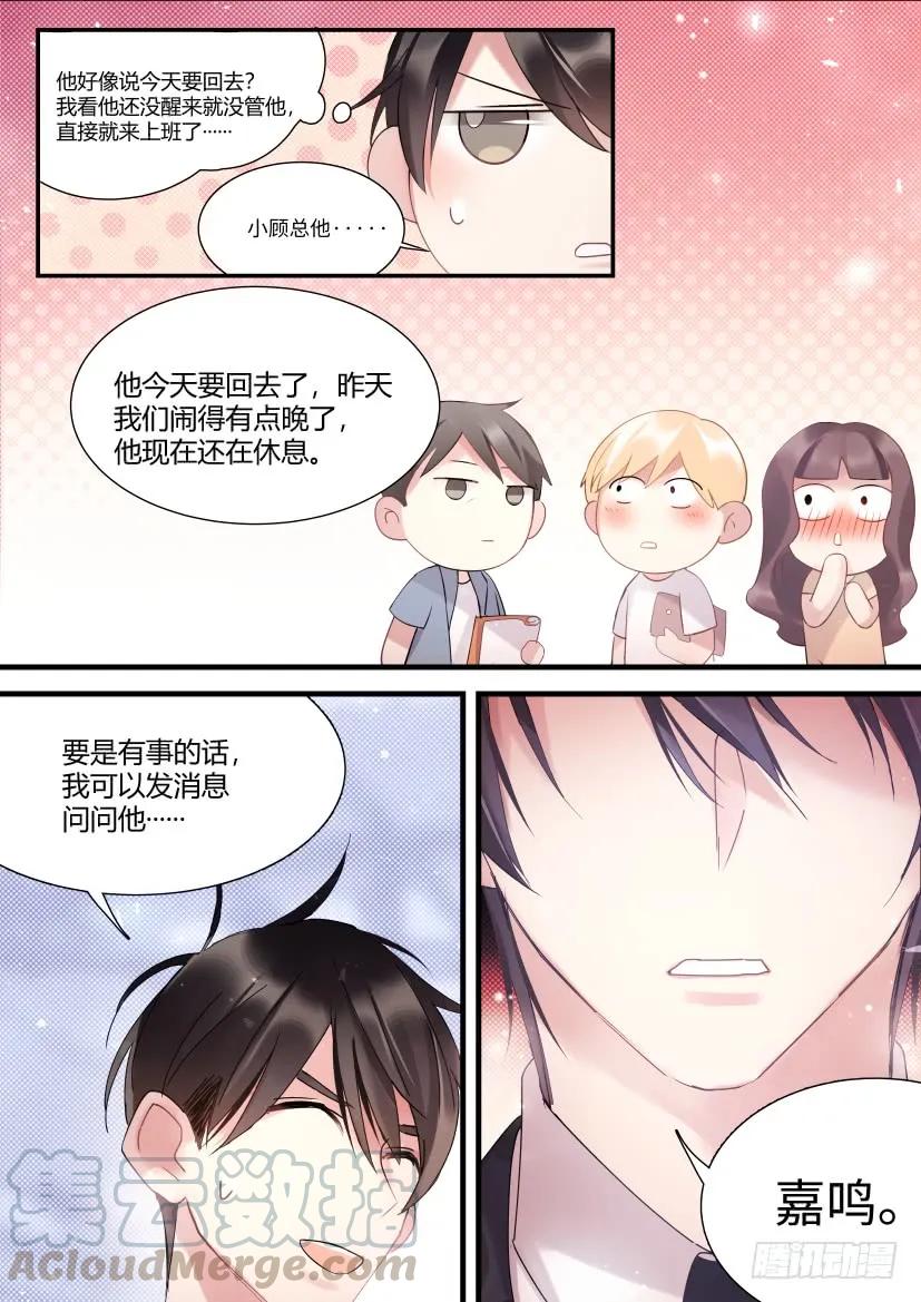 74.情敌见面2