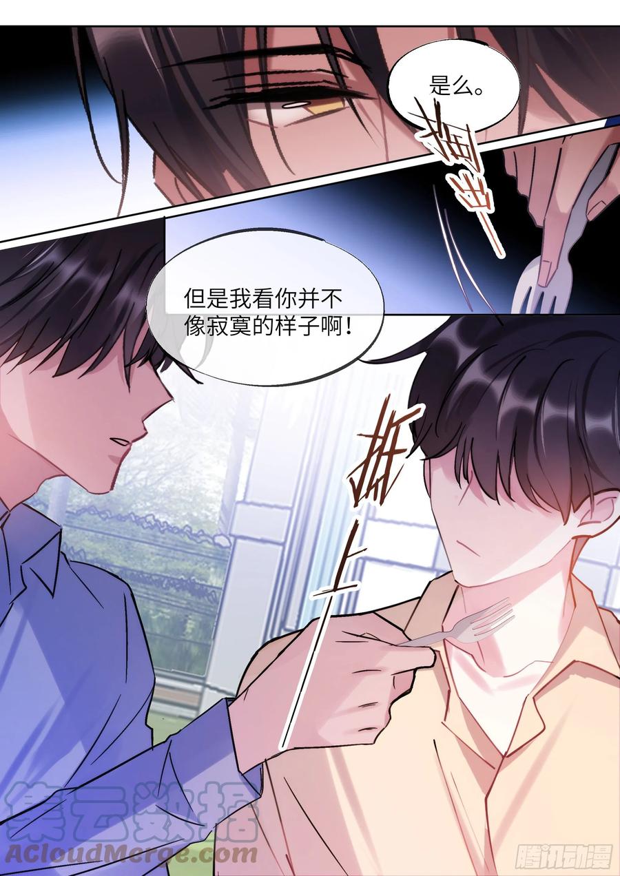 206.挑衅14
