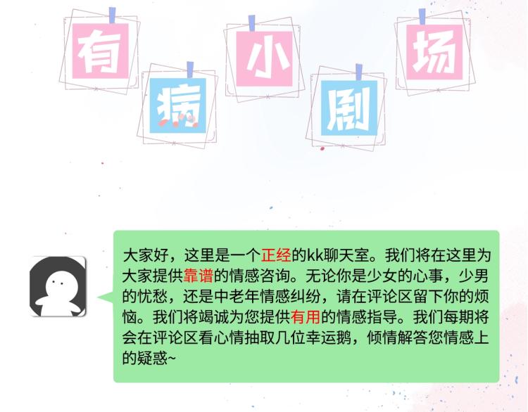 第5话 韭菜2号？！98