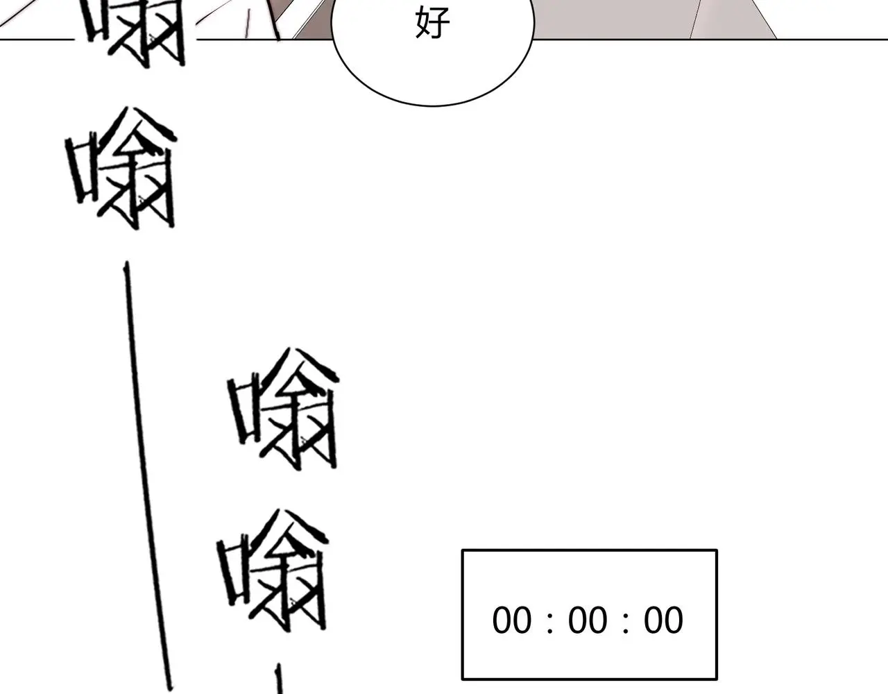 第18话 你愿意嫁给我吗？93