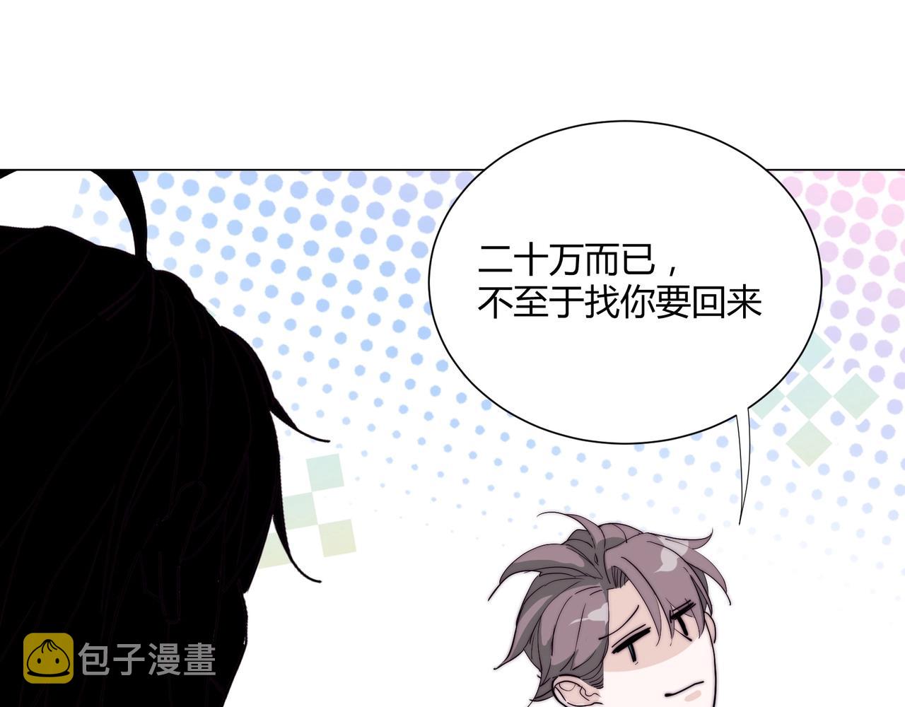 第17话 宋时遇的相亲对象？69