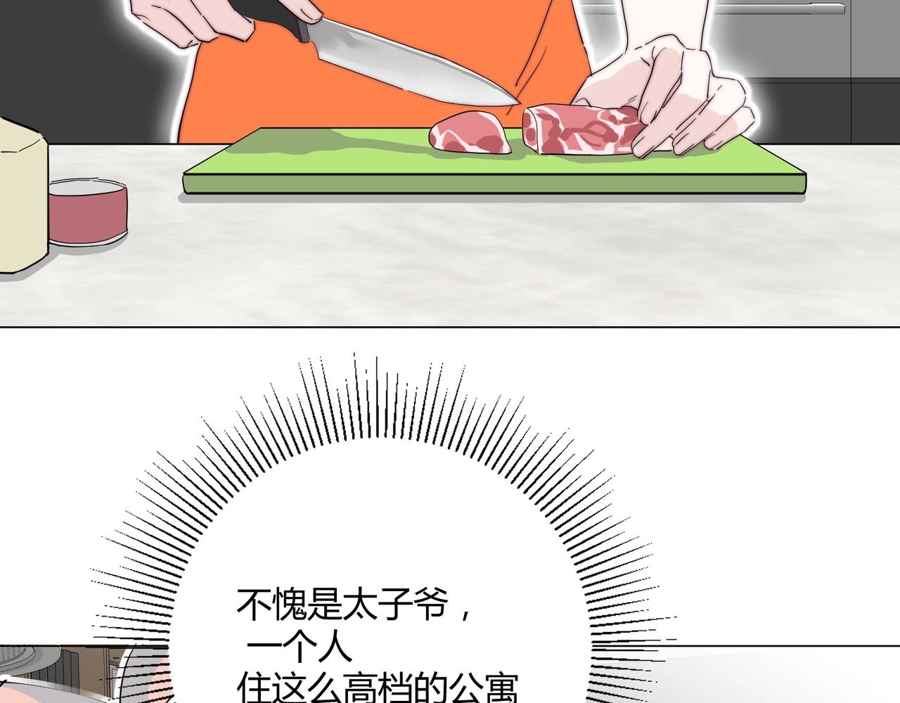 第15话 约会被打断？67