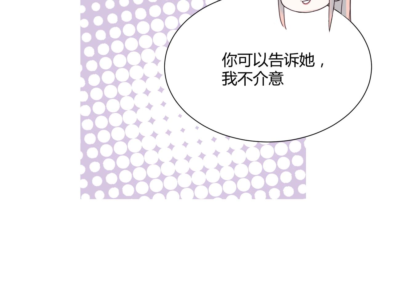 第12话 韭菜二号上钩！29