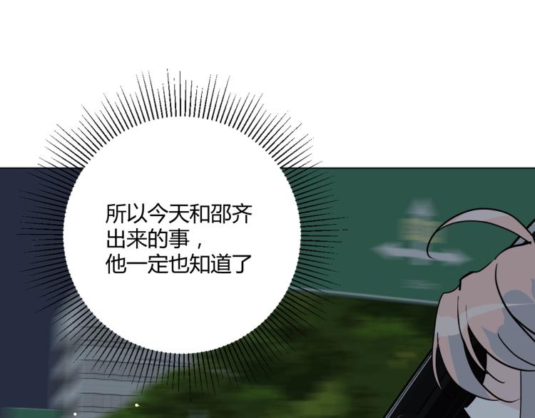 第9话 秘密被发现？！93