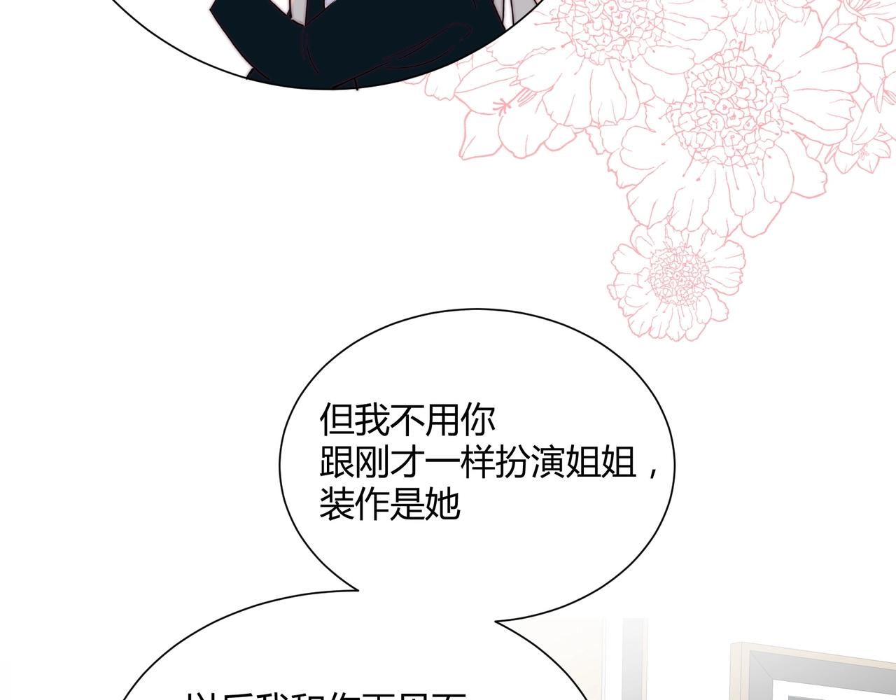 第13话 小奶狗第一次约会36