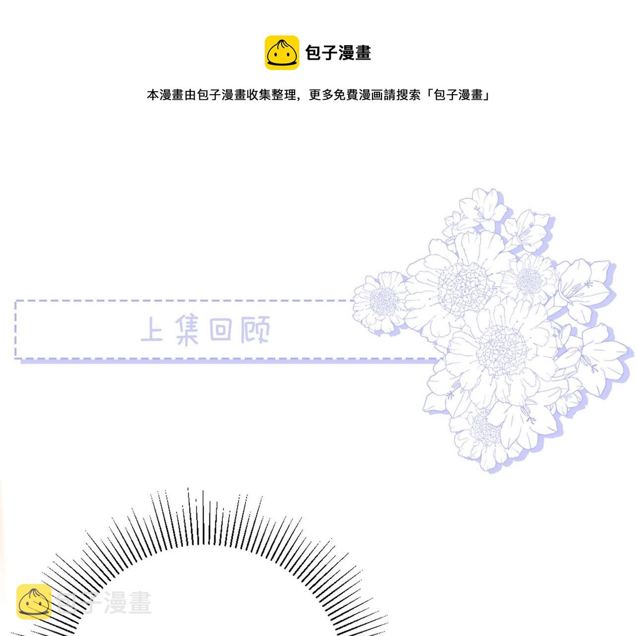 第10话 韭菜2号找上门！0
