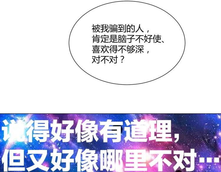 第7话 收割时间70