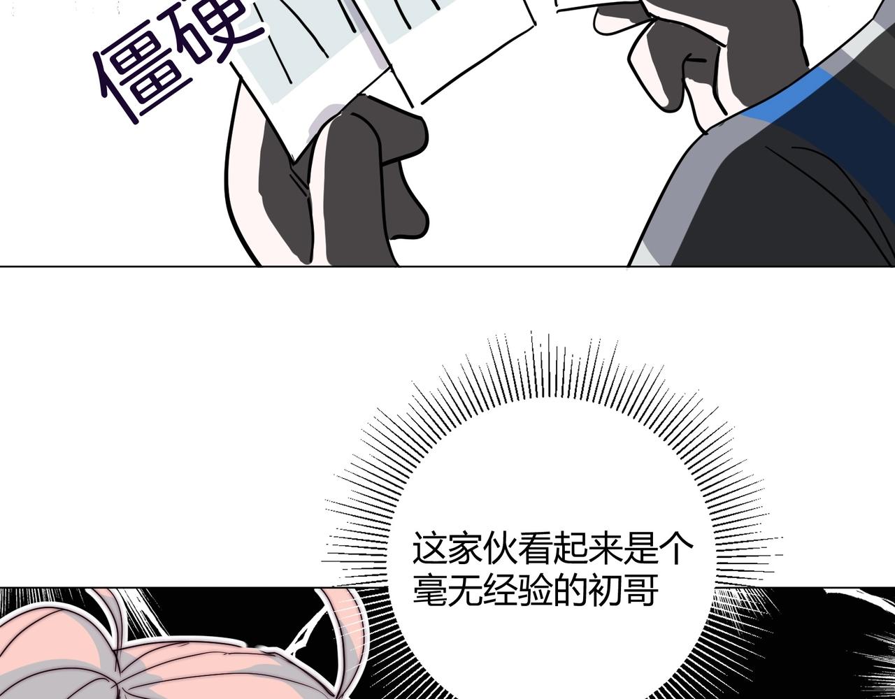 第13话 小奶狗第一次约会56