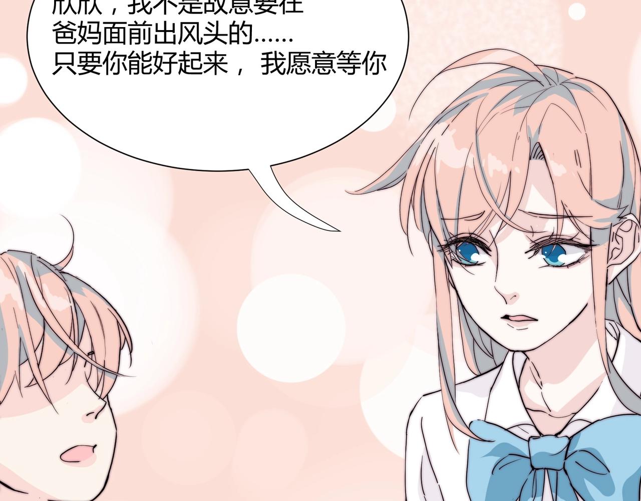 第16话 白莲妹妹的秘密！61