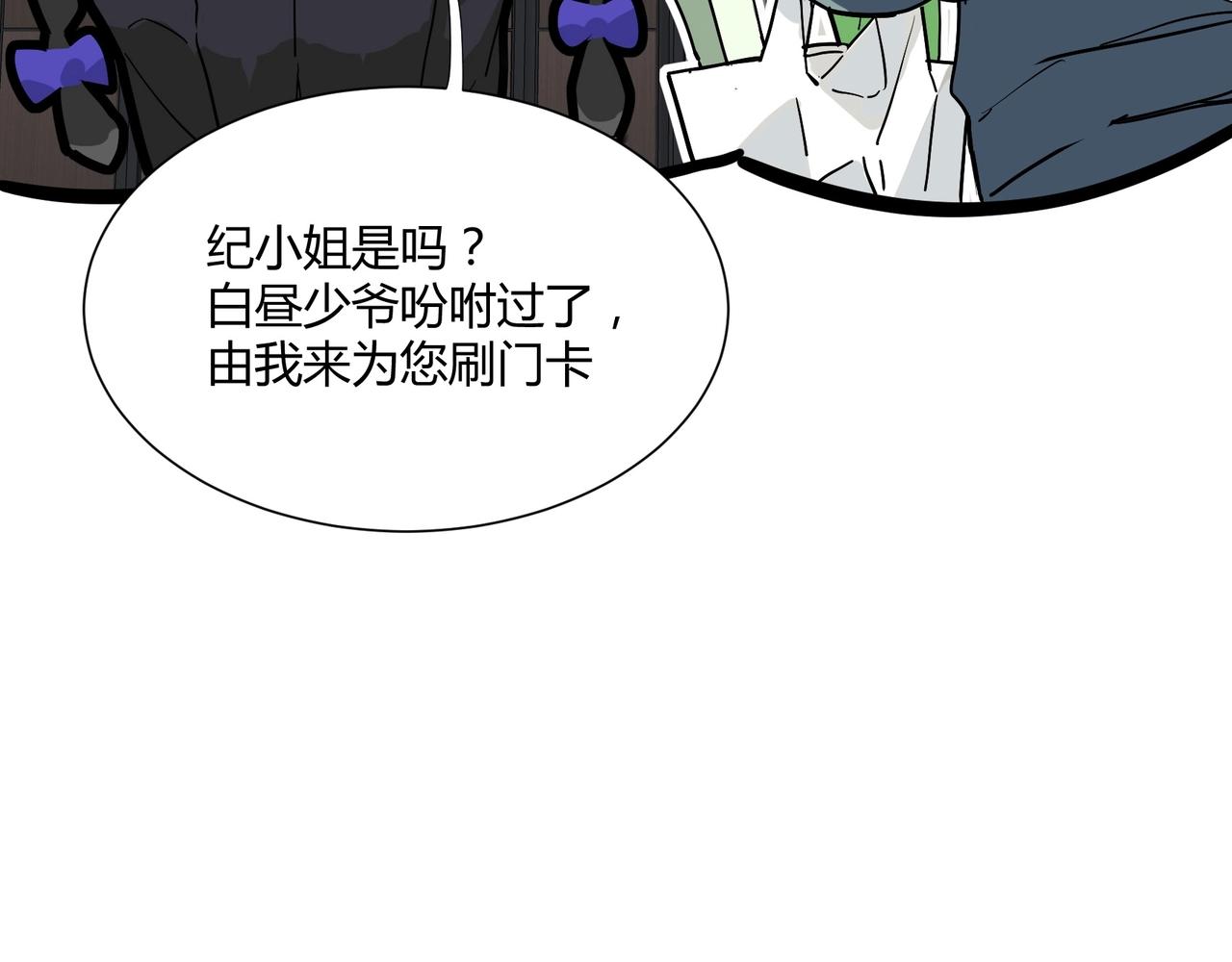第15话 约会被打断？71