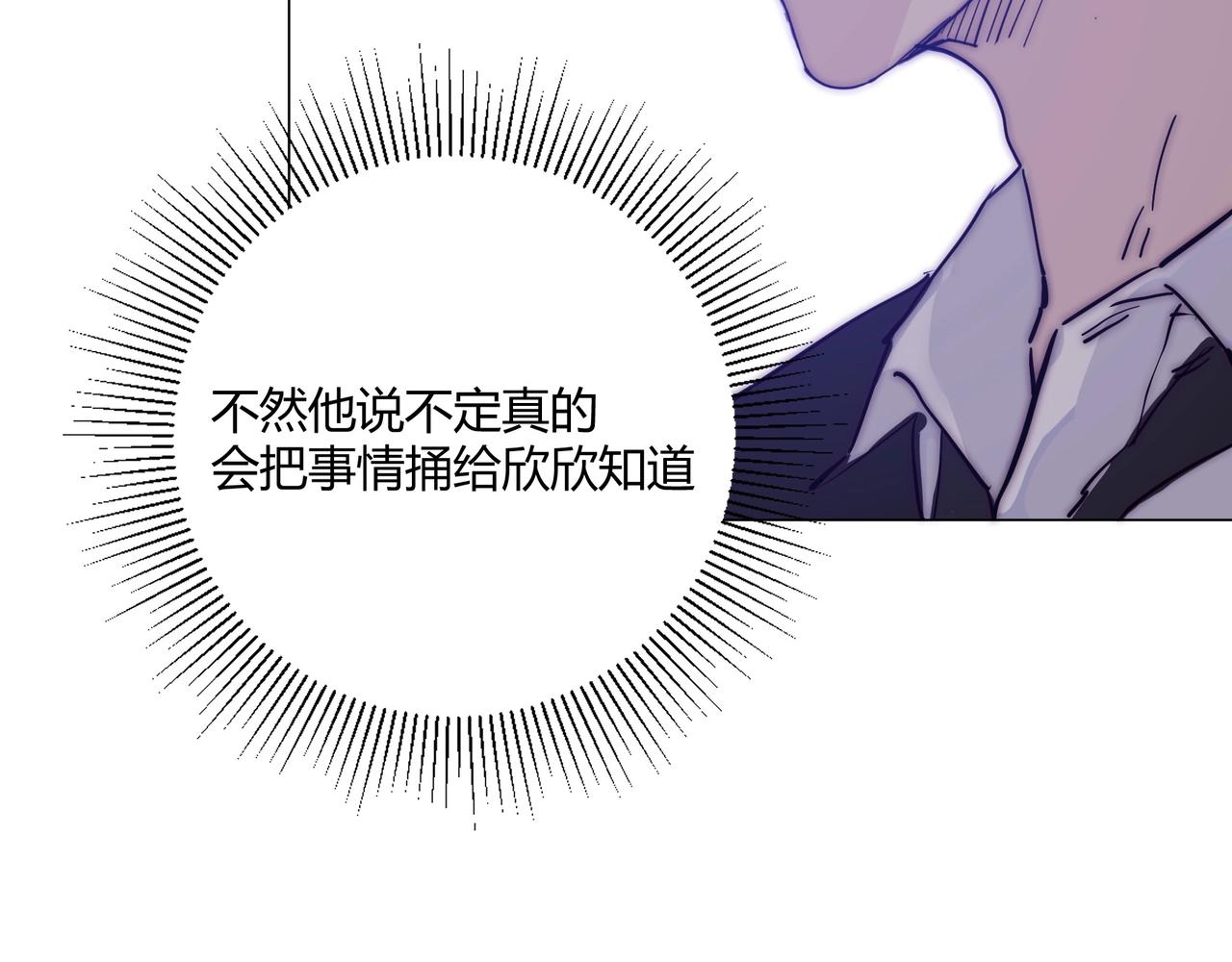 第11话 我才不会联系她……101
