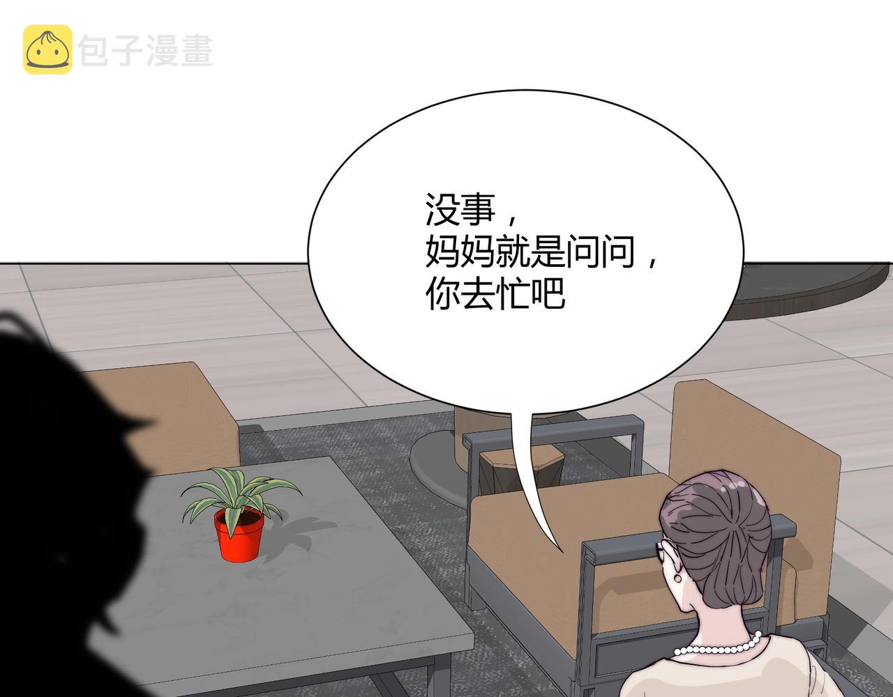第17话 宋时遇的相亲对象？27