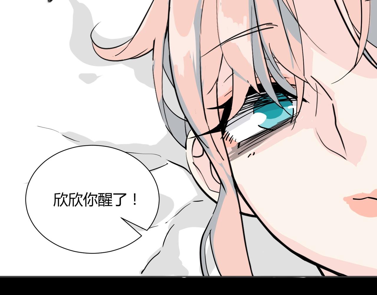 第16话 白莲妹妹的秘密！51