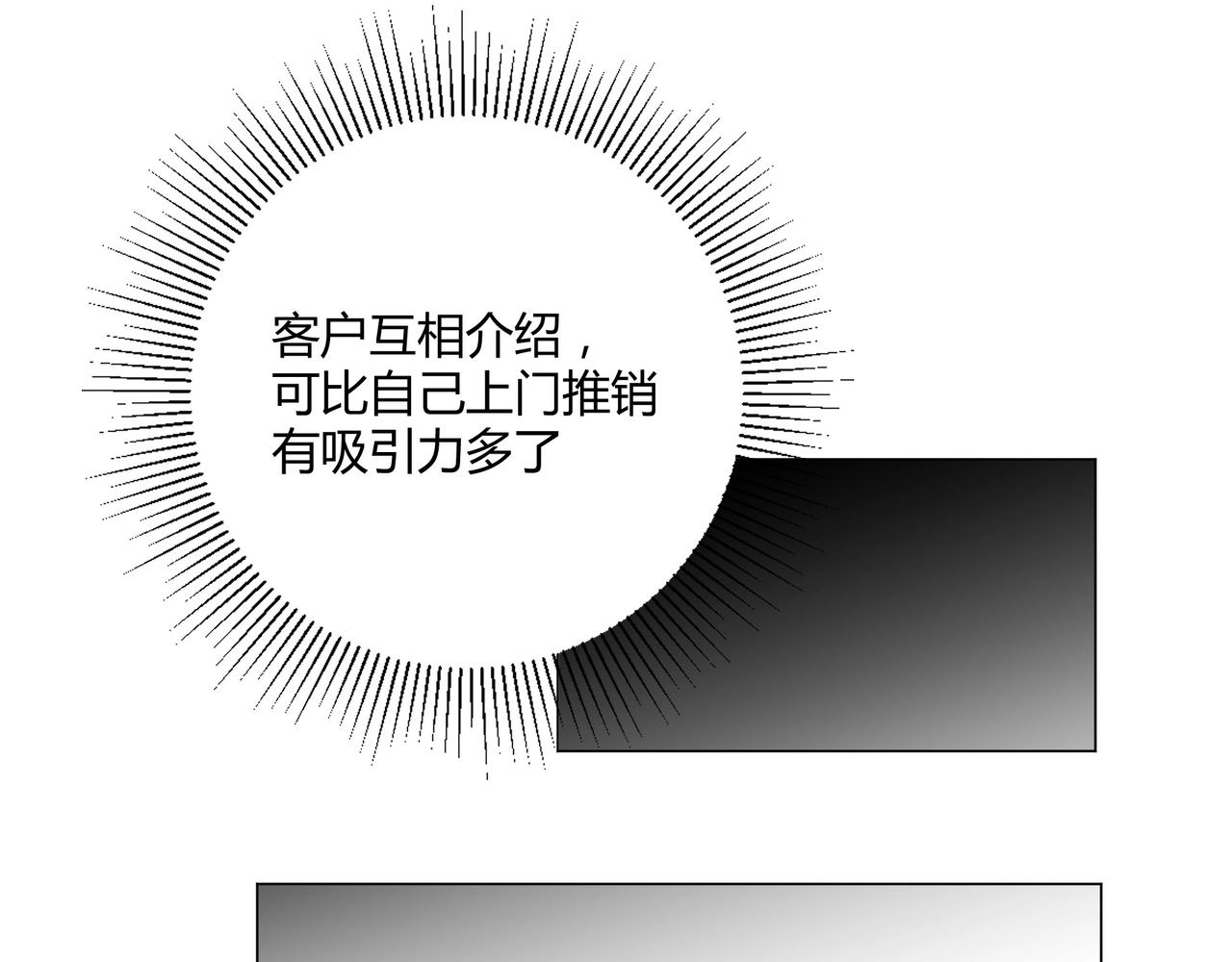 第11话 我才不会联系她……65