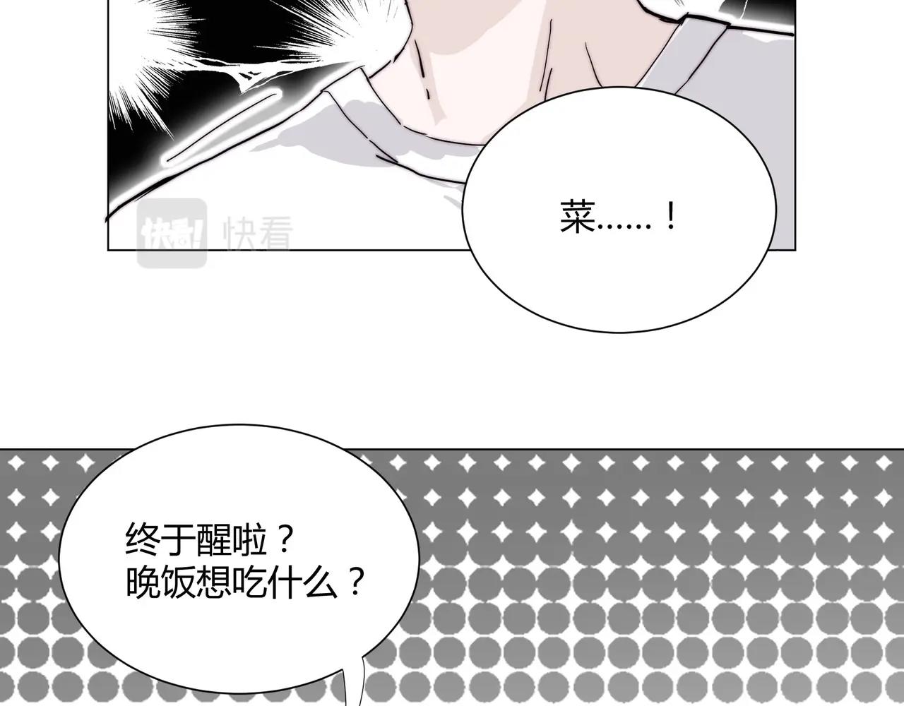第15话 约会被打断？46