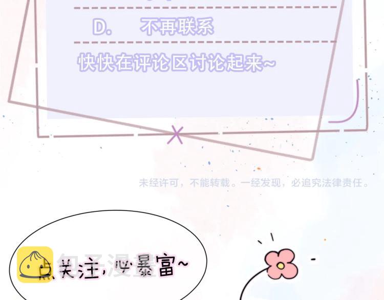 第3话 不配谈爱144