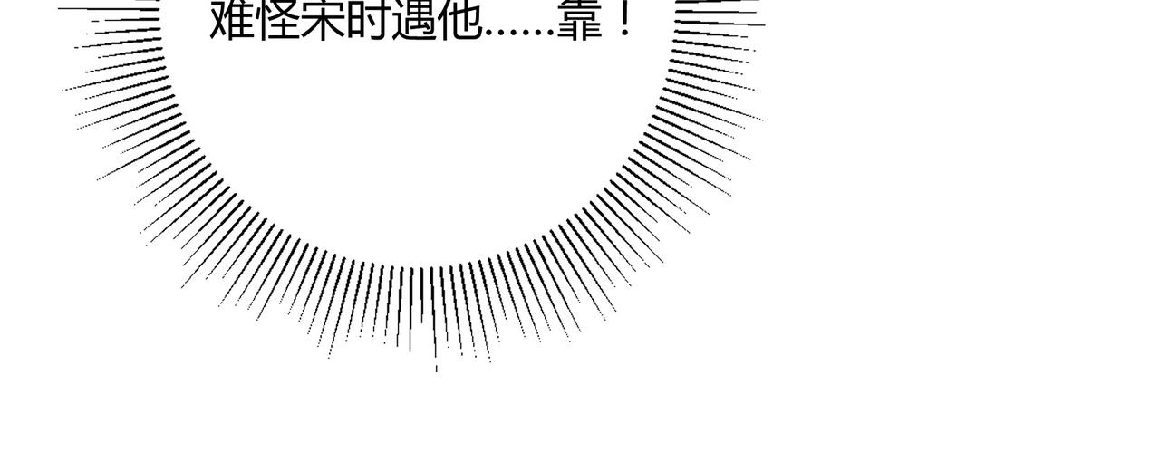 第12话 韭菜二号上钩！82