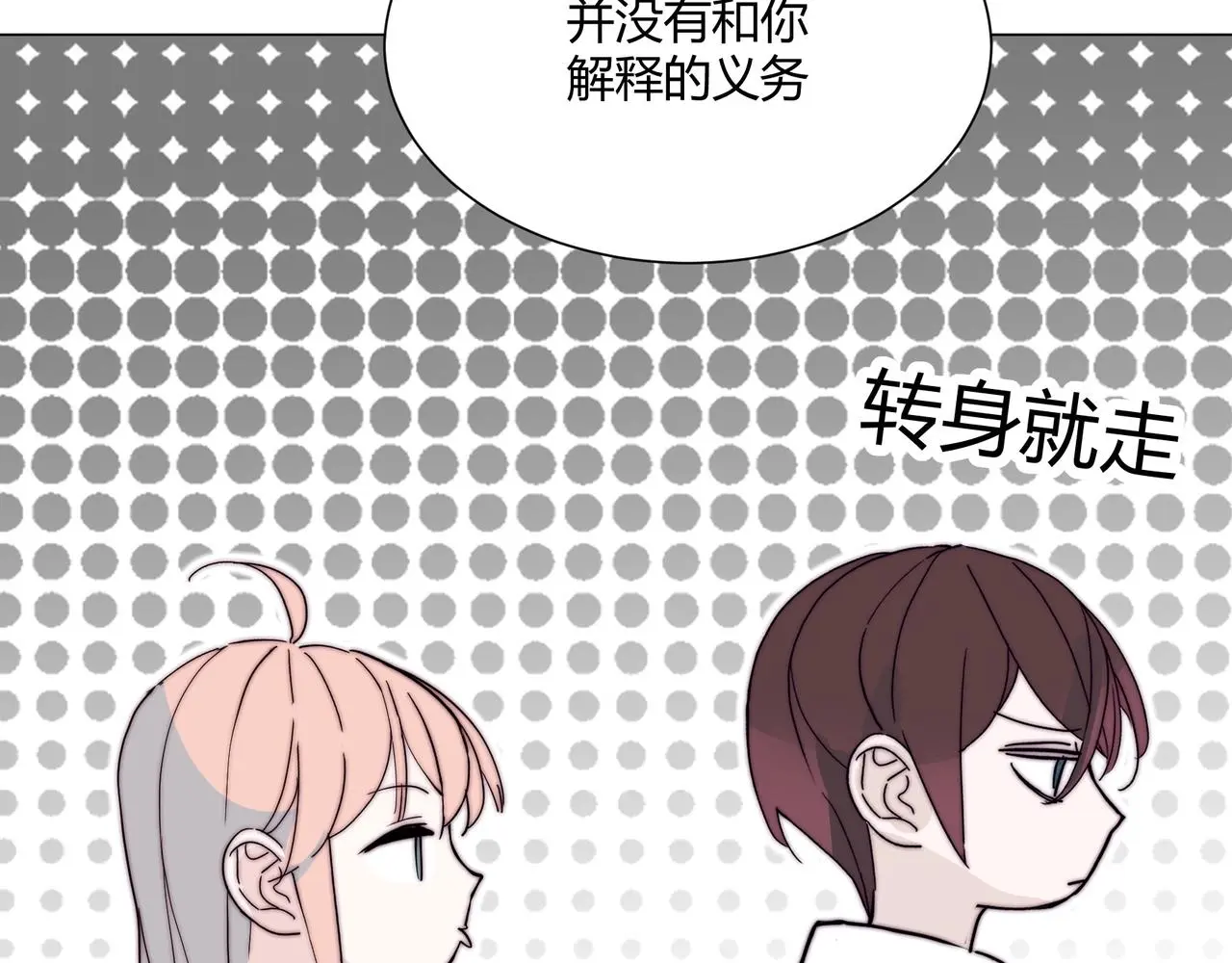 第19话 小奶狗男主出现！74