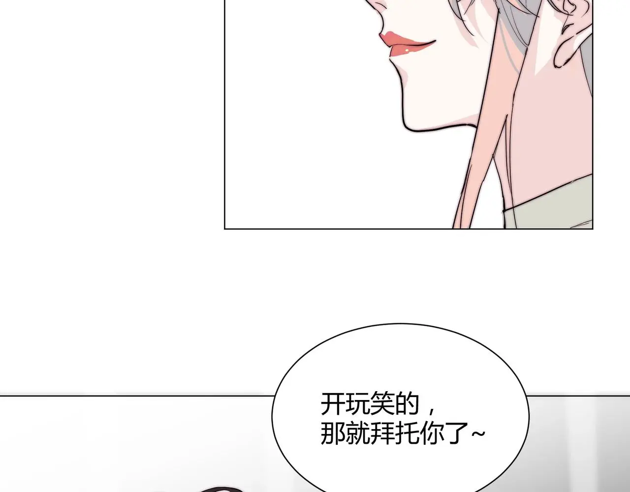 第19话 小奶狗男主出现！23