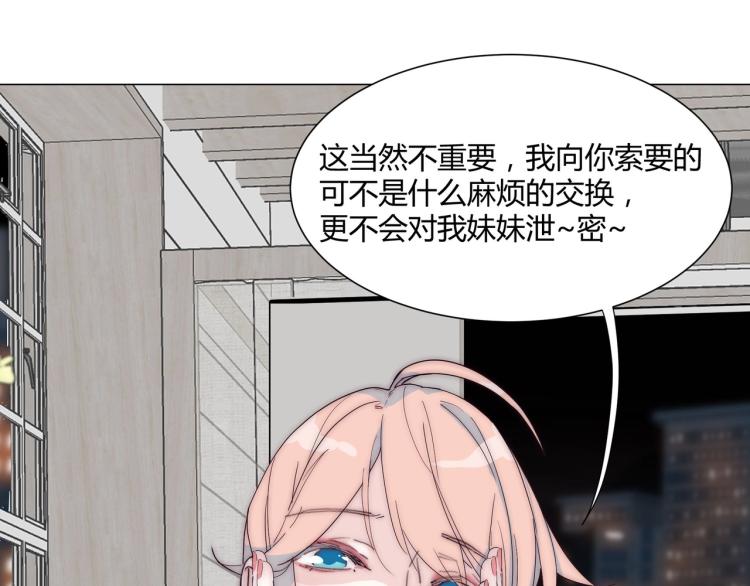 第3话 不配谈爱55