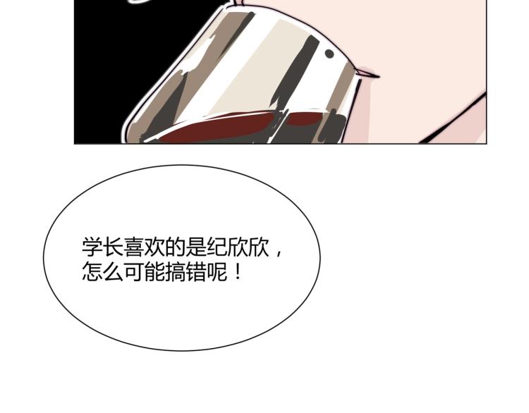 第8话 聚会上的重逢79