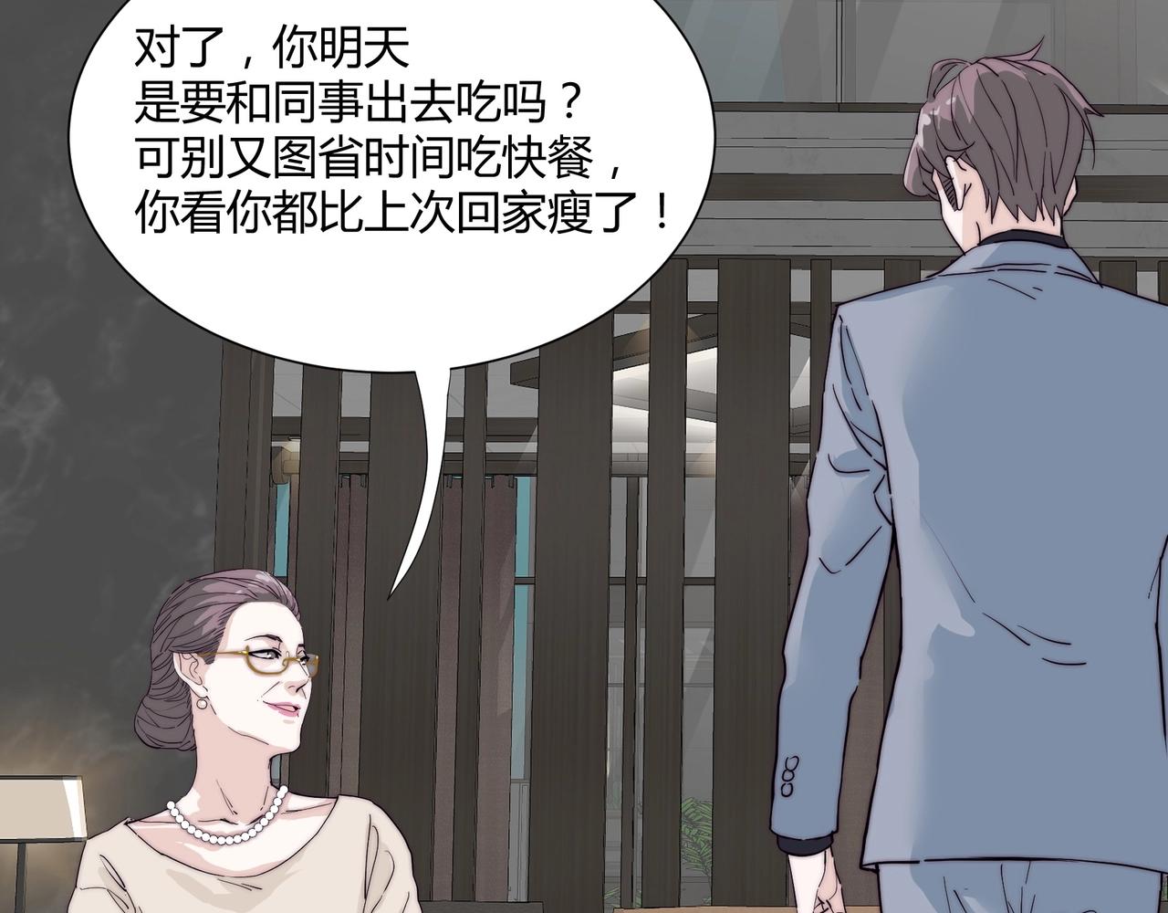 第17话 宋时遇的相亲对象？23