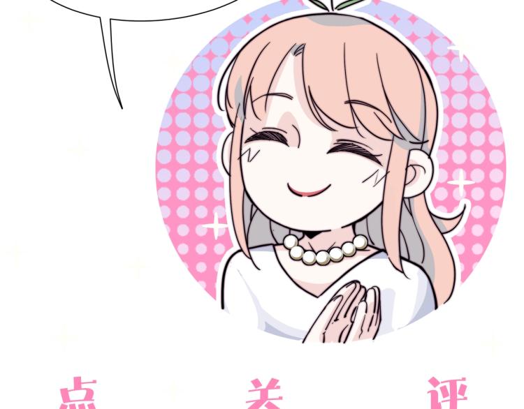 第5话 韭菜2号？！106