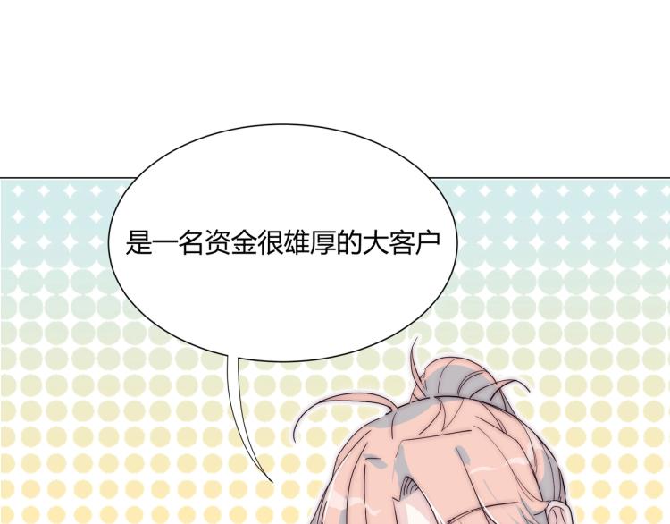 第9话 秘密被发现？！69