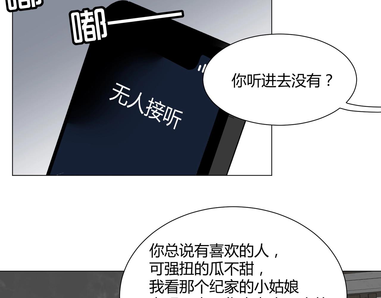 第17话 宋时遇的相亲对象？13