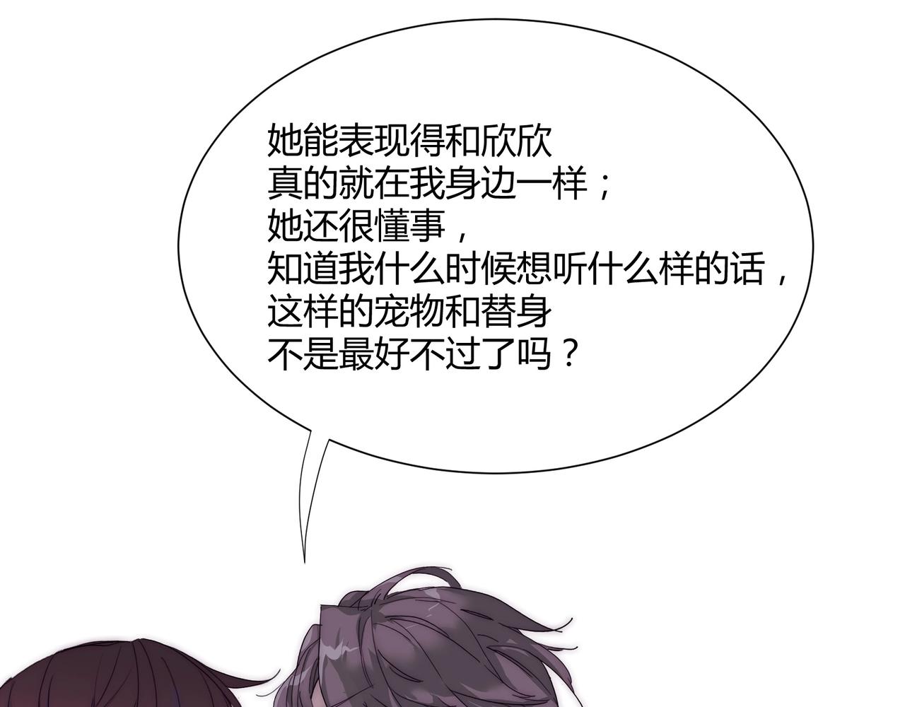 第11话 我才不会联系她……85