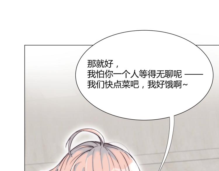 第3话 不配谈爱14