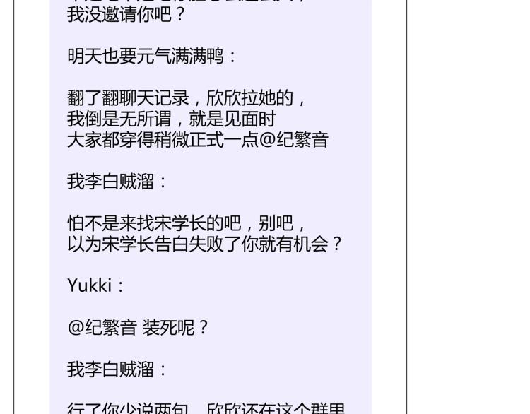 第8话 聚会上的重逢26