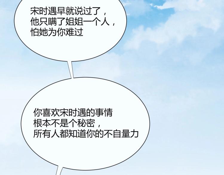 第5话 韭菜2号？！69