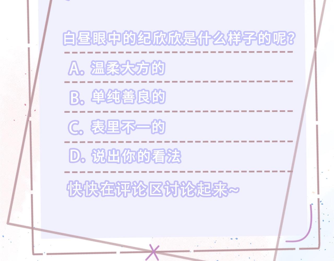 第14话 第二次约会！104