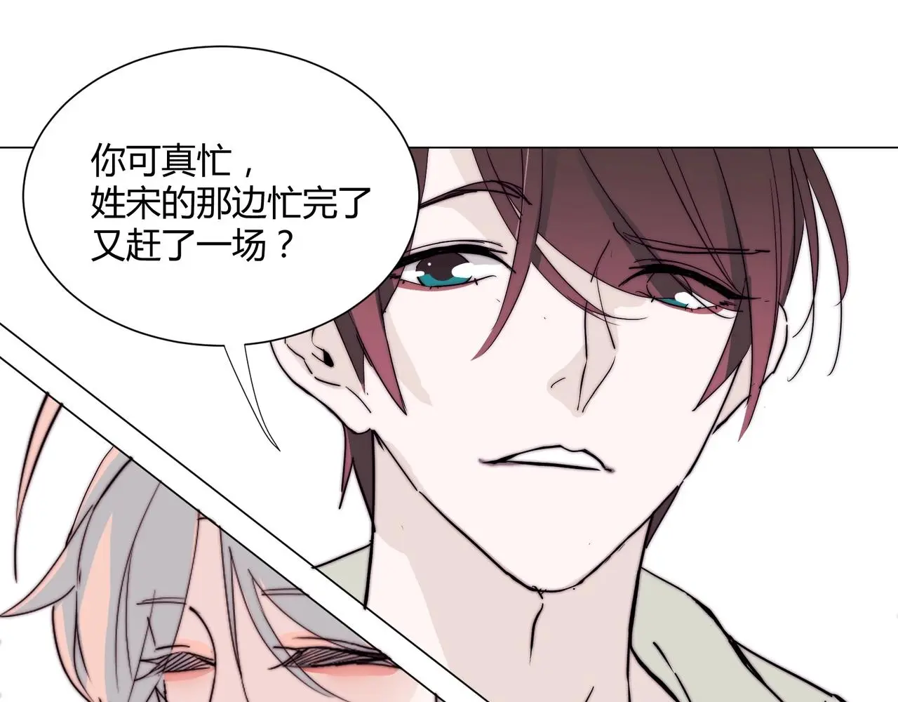 第19话 小奶狗男主出现！72