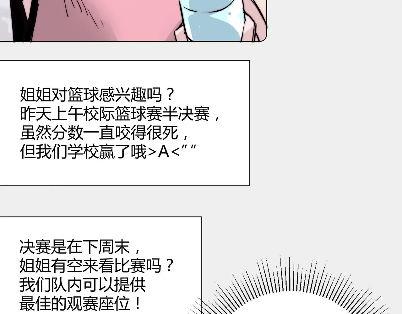 第20话 晚安，姐姐94